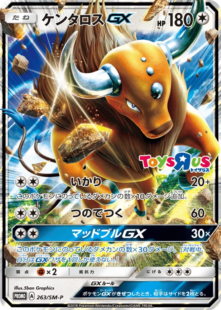 Tauros-GX