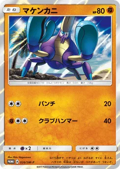 Crabrawler