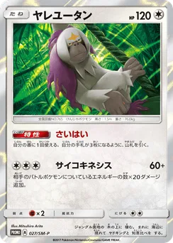 Oranguru