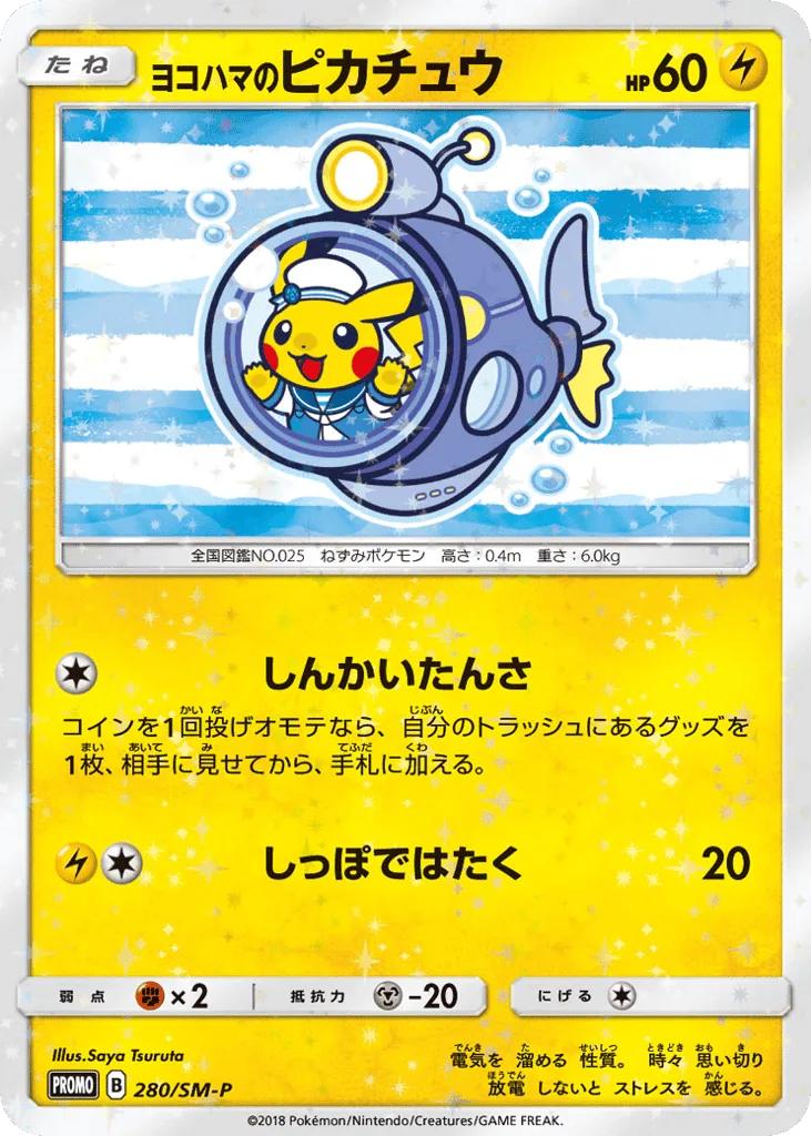 Yokohama's Pikachu