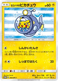 Yokohama's Pikachu