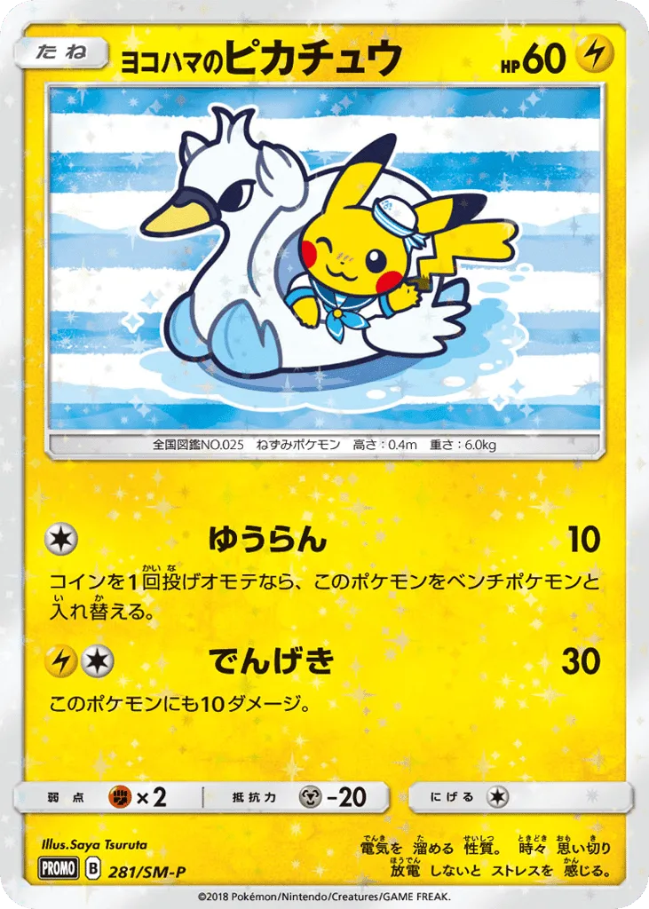 Yokohama's Pikachu