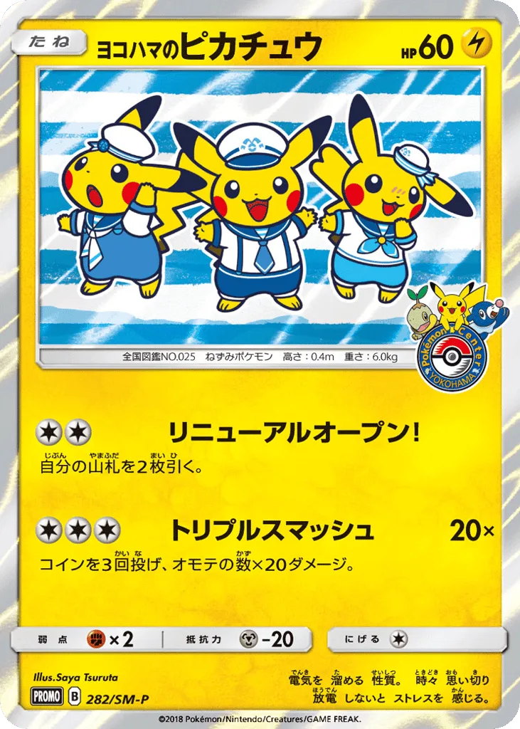 Yokohama's Pikachu