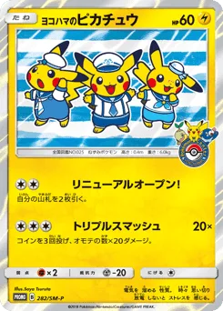 Yokohama's Pikachu