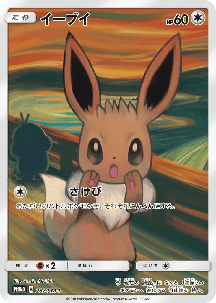 Eevee