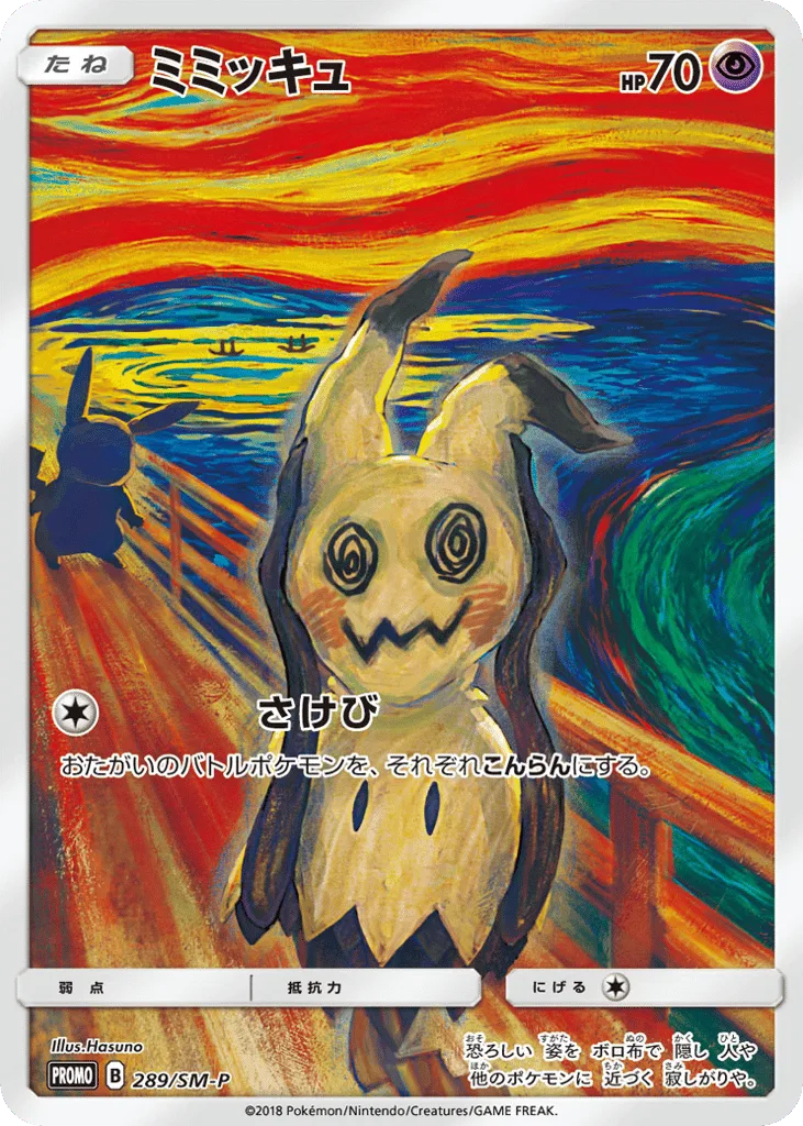 Mimikyu