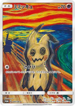 Mimikyu