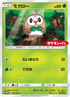Rowlet