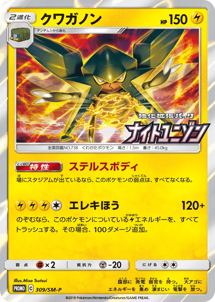 Vikavolt