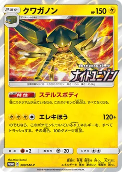 Vikavolt