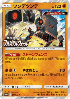 Stakataka