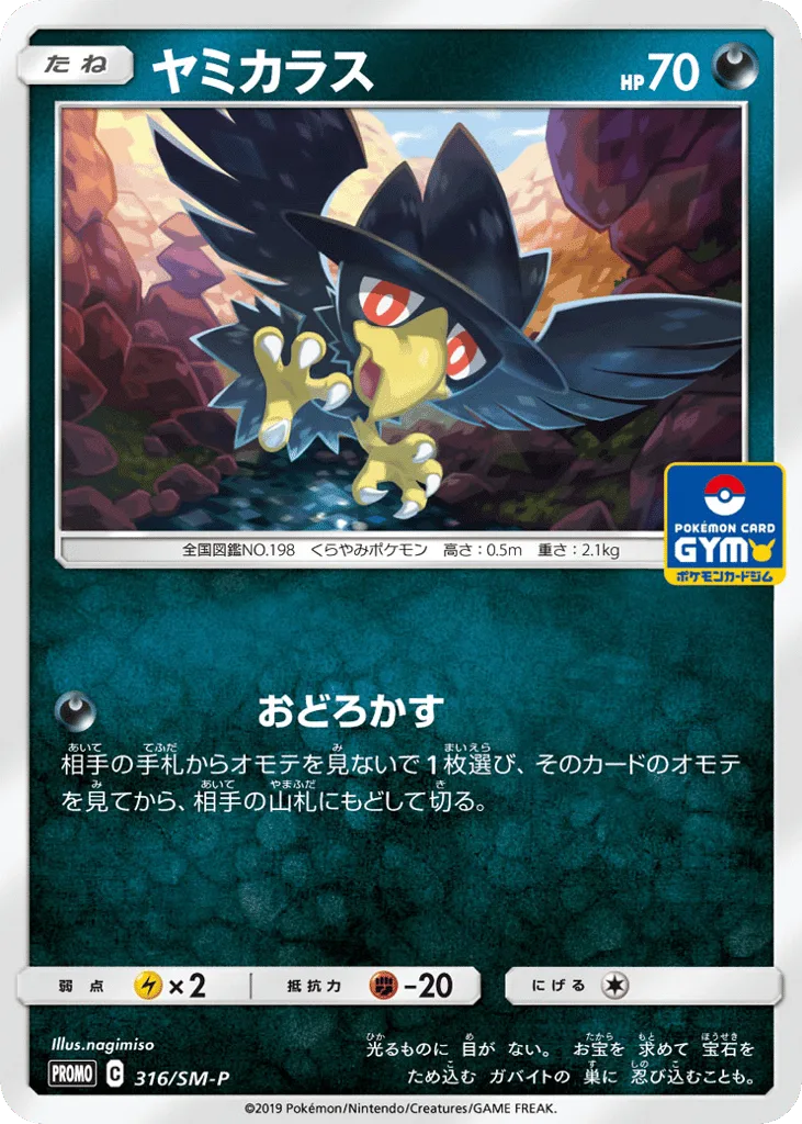 Murkrow