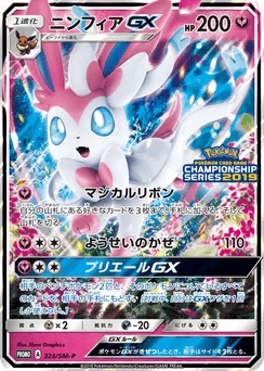 Sylveon-GX