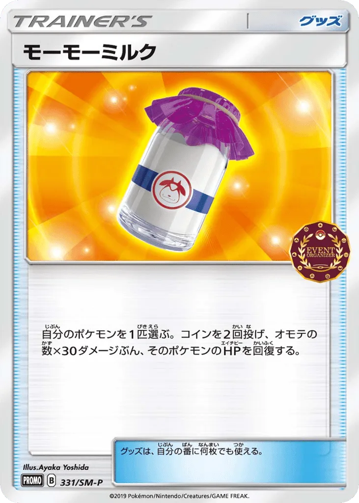 Moomoo Milk
