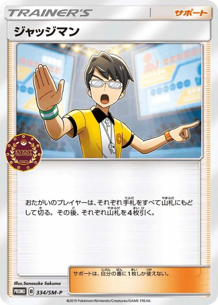 Judge
