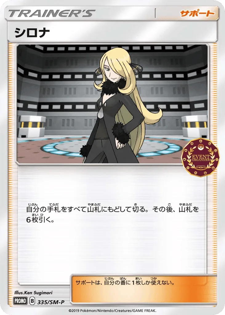 Cynthia