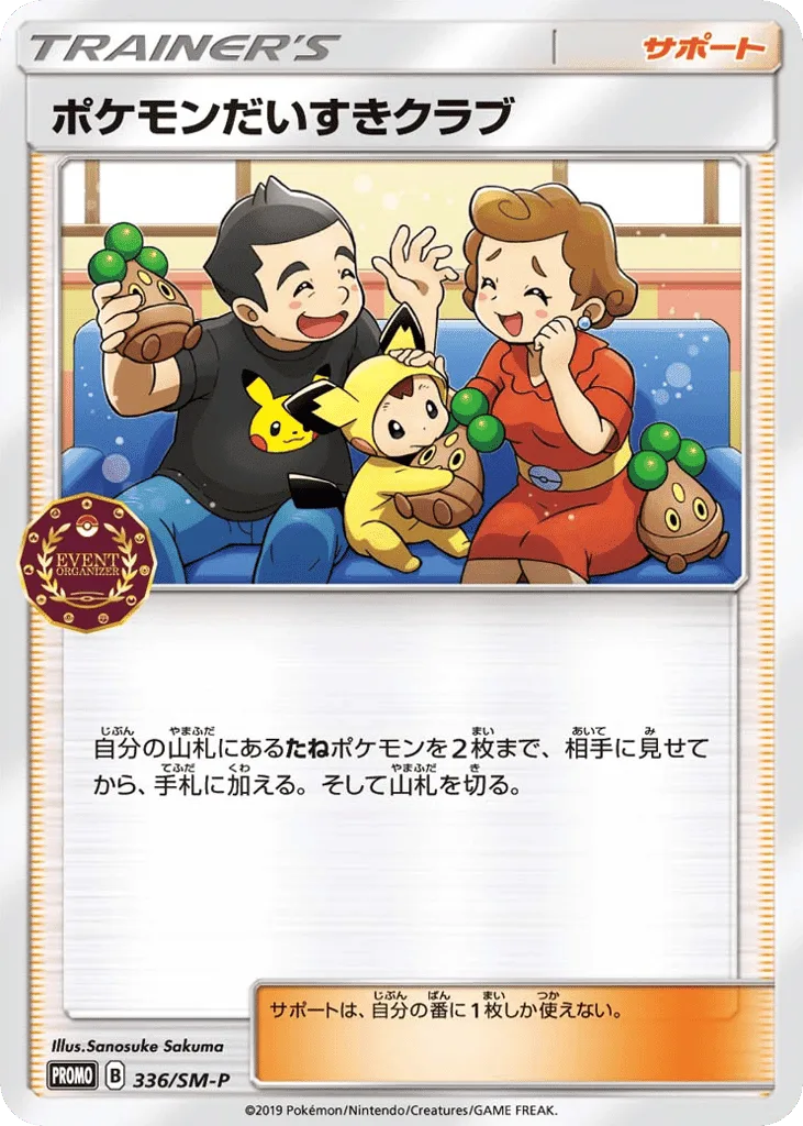 Pokémon Fan Club