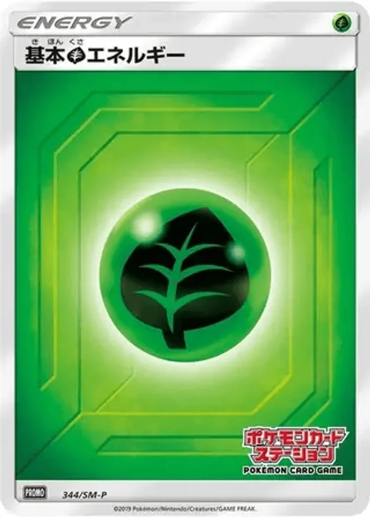 Grass Energy