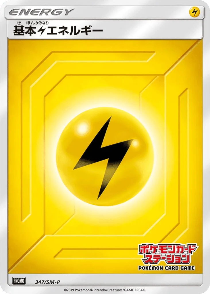 Lightning Energy