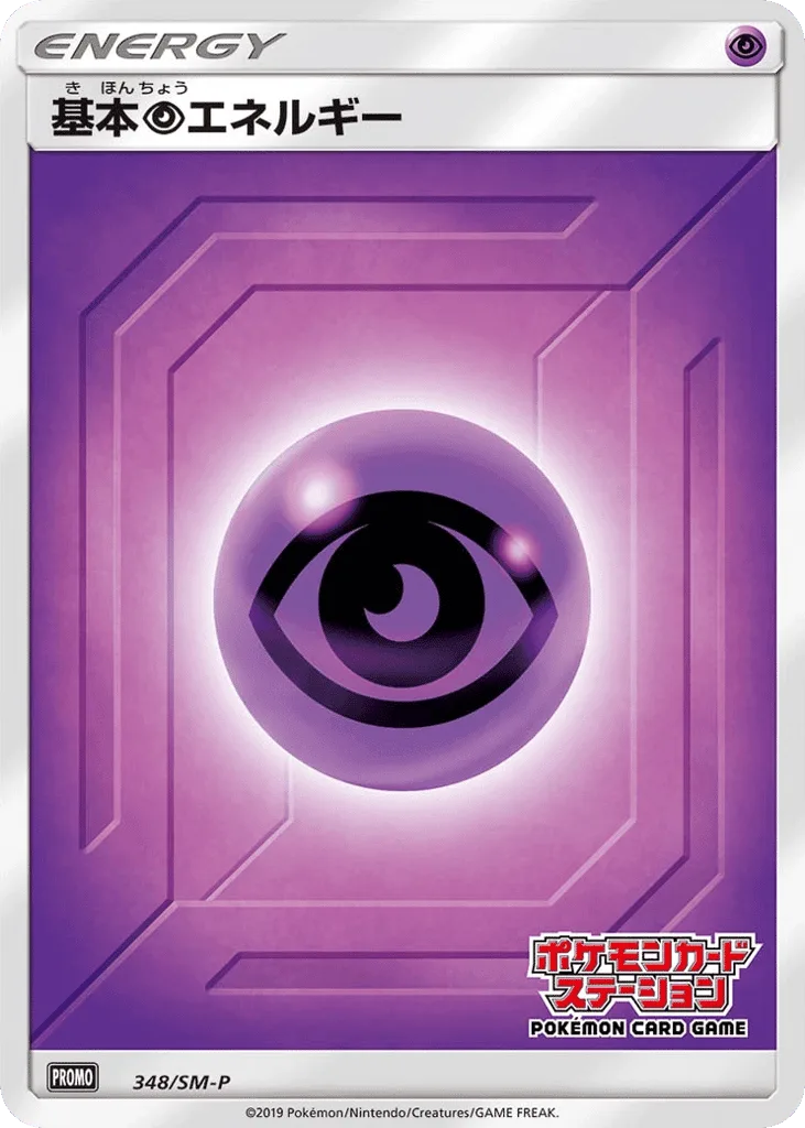 Psychic Energy