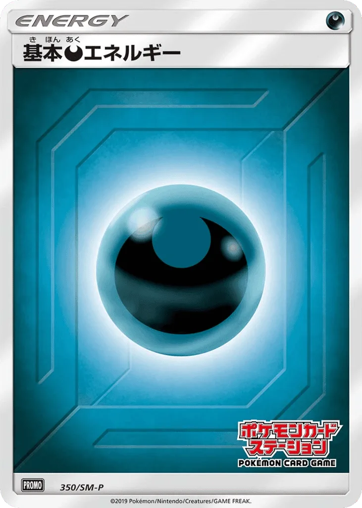 Darkness Energy