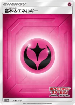 Fairy Energy