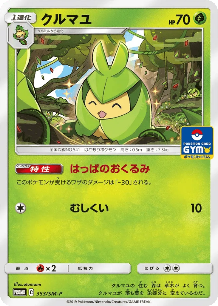 Swadloon