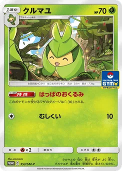 Swadloon