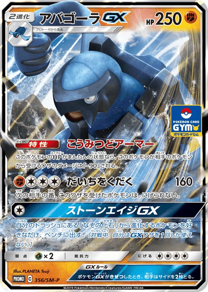 Carracosta-GX