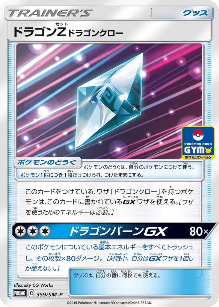 Dragonium Z : Dragon Claw