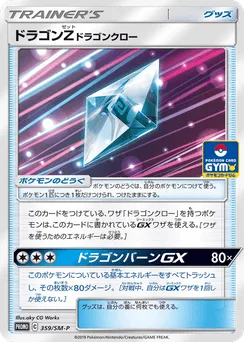Dragonium Z : Dragon Claw