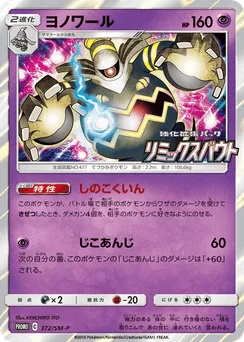 Dusknoir