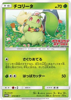 Chikorita