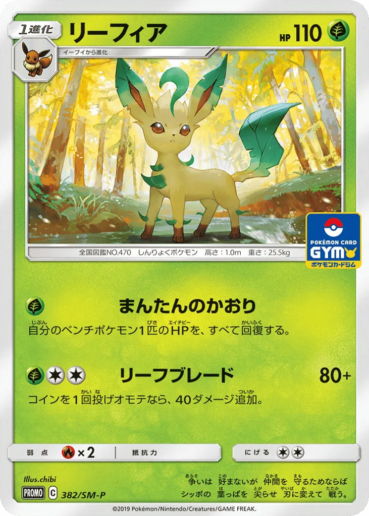Leafeon