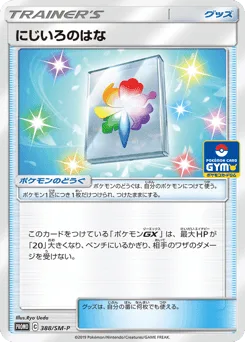 Rainbow Flower