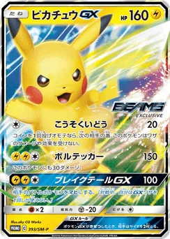 Pikachu-GX