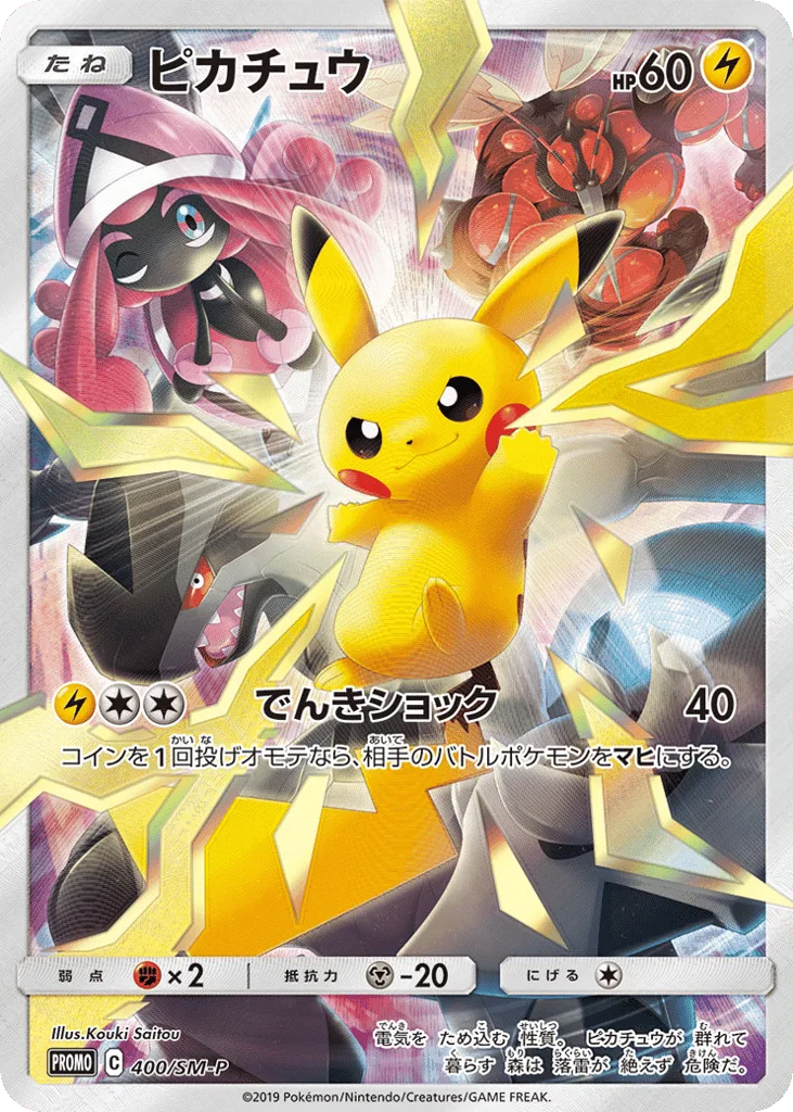 Pikachu