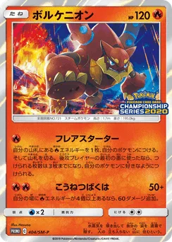 Volcanion