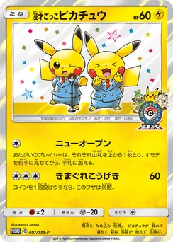 Pretend Comedian Pikachu