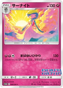 Gardevoir