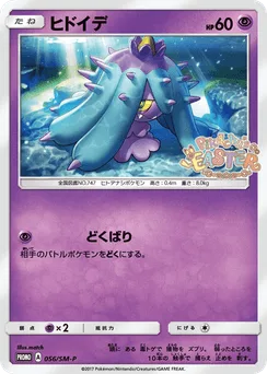 Mareanie