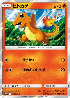 Charmander