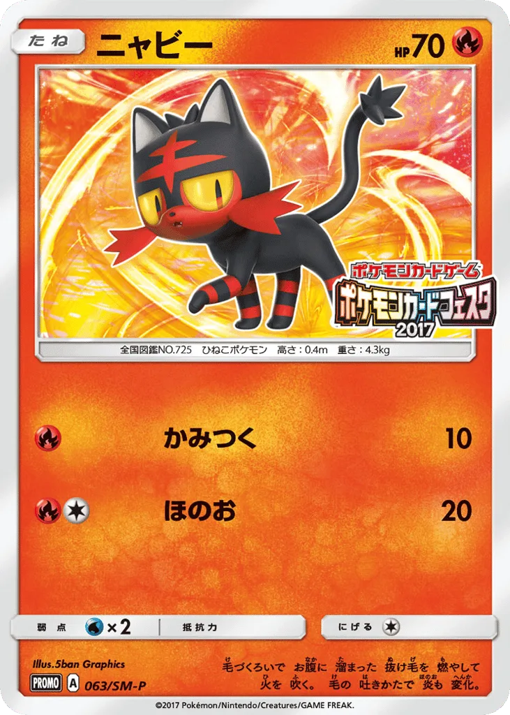 Litten