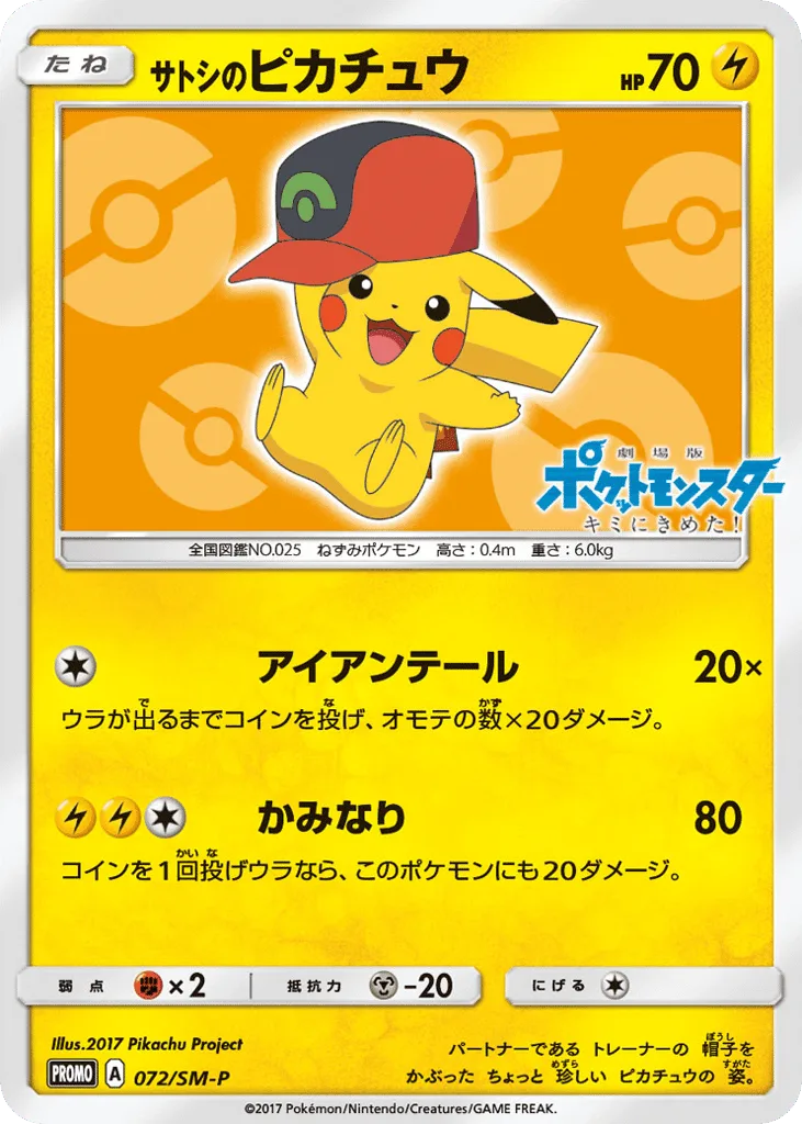 Ash's Pikachu