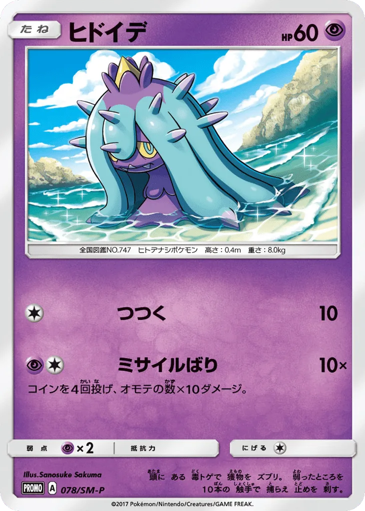 Mareanie