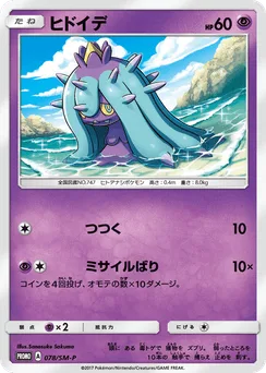 Mareanie