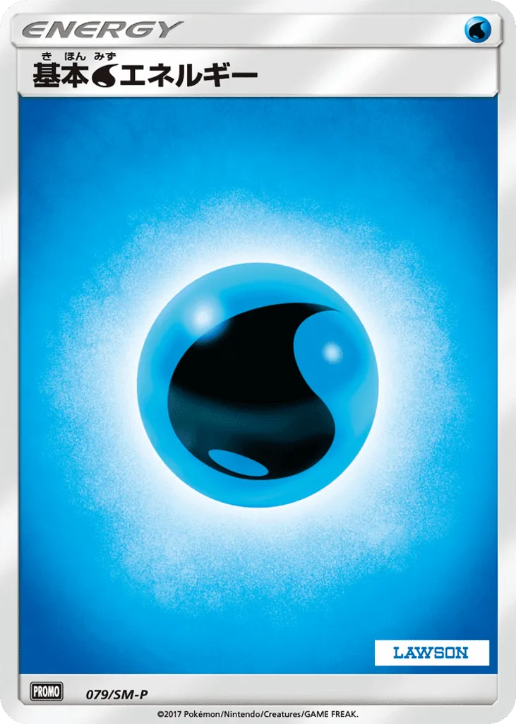Water Energy