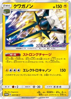 Vikavolt