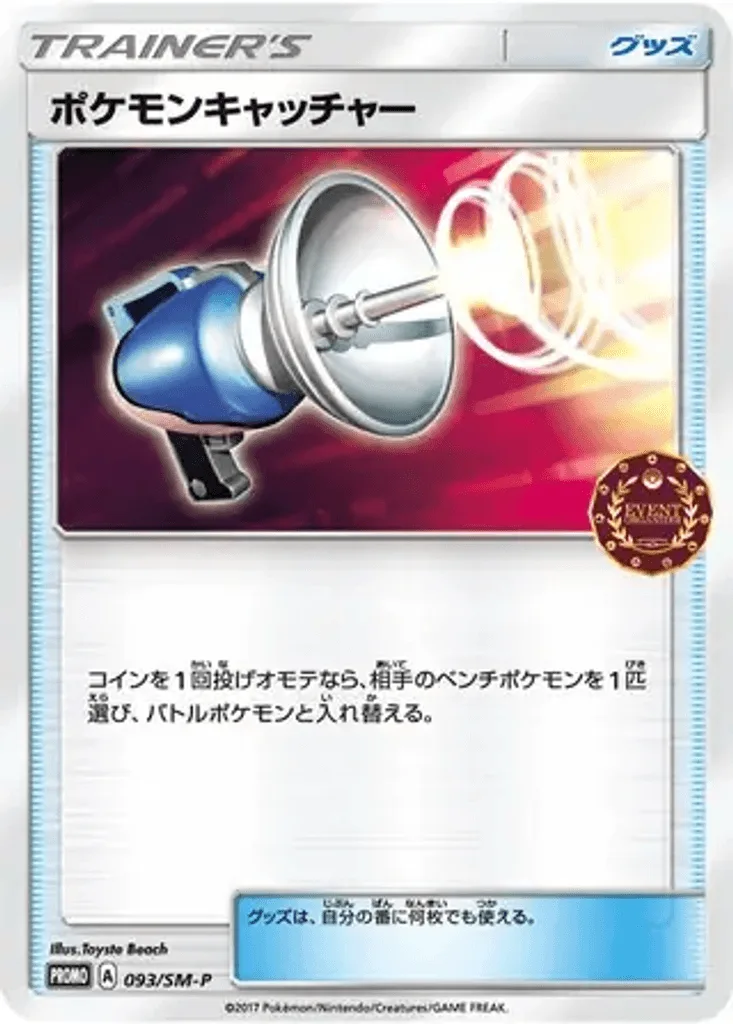 Pokémon Catcher