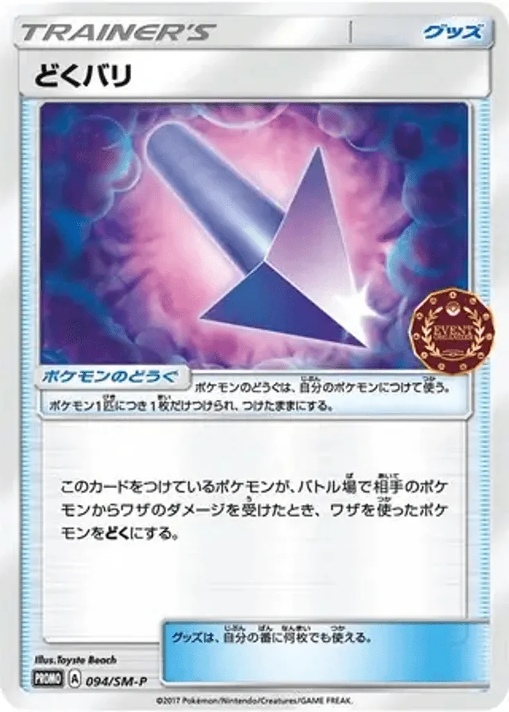 Poison Barb